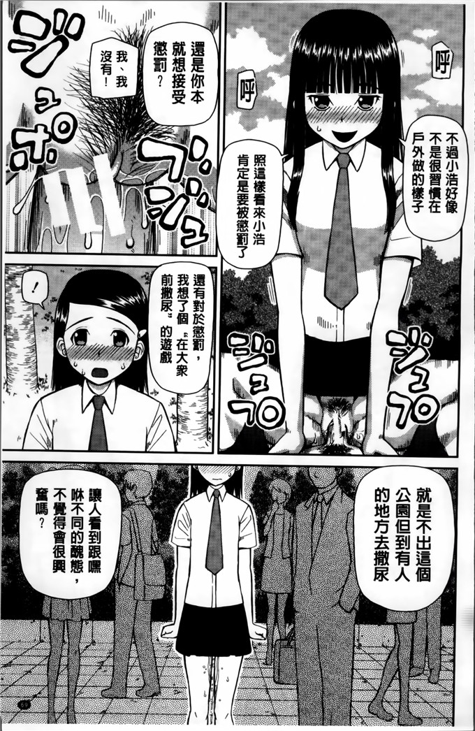 桦岛あきら作品h漫画:我成为变态的理由