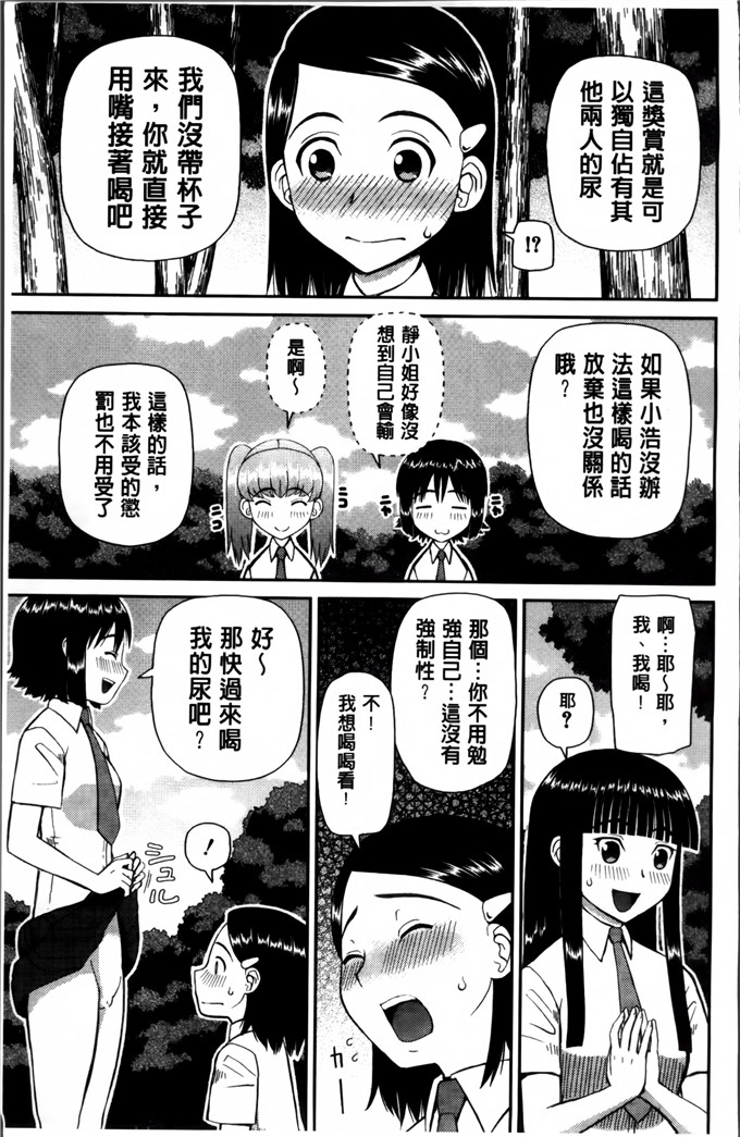 桦岛あきら作品h漫画:我成为变态的理由