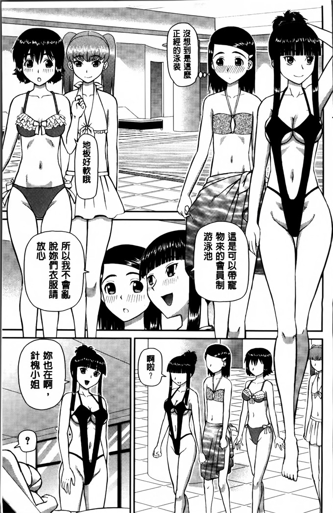 桦岛あきら作品h漫画:我成为变态的理由