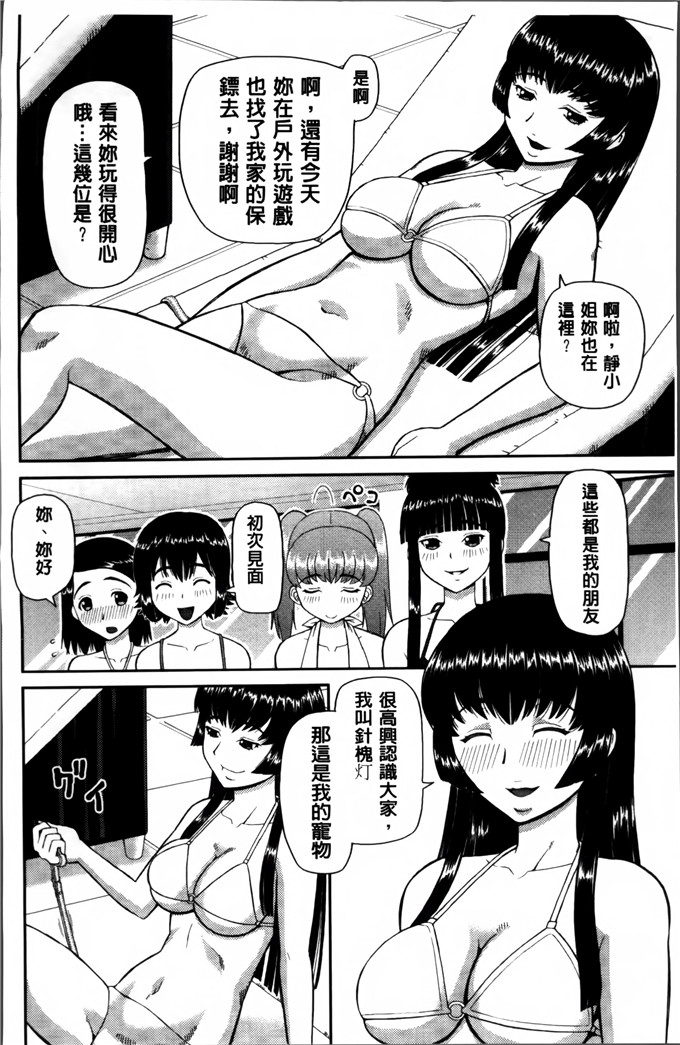 桦岛あきら作品h漫画:我成为变态的理由