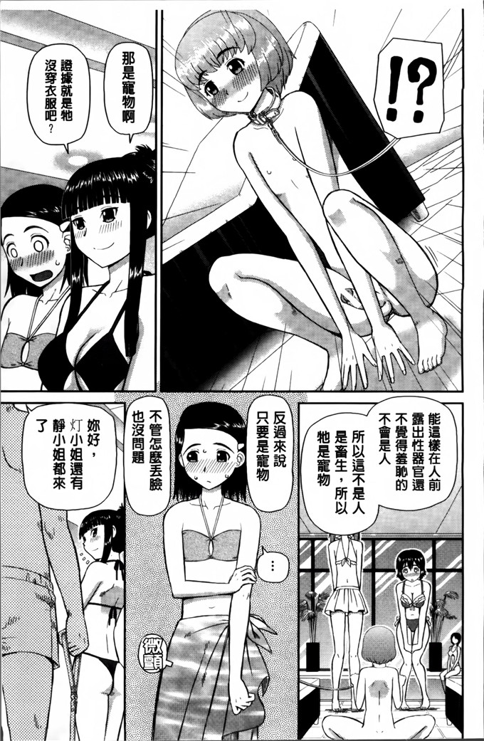 桦岛あきら作品h漫画:我成为变态的理由