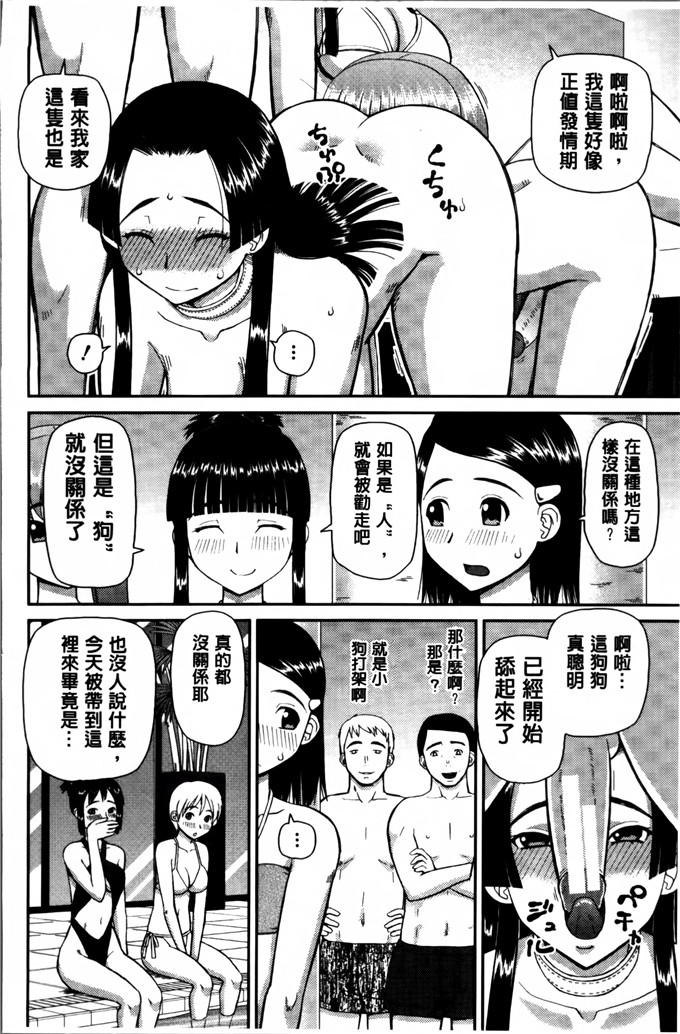 桦岛あきら作品h漫画:我成为变态的理由