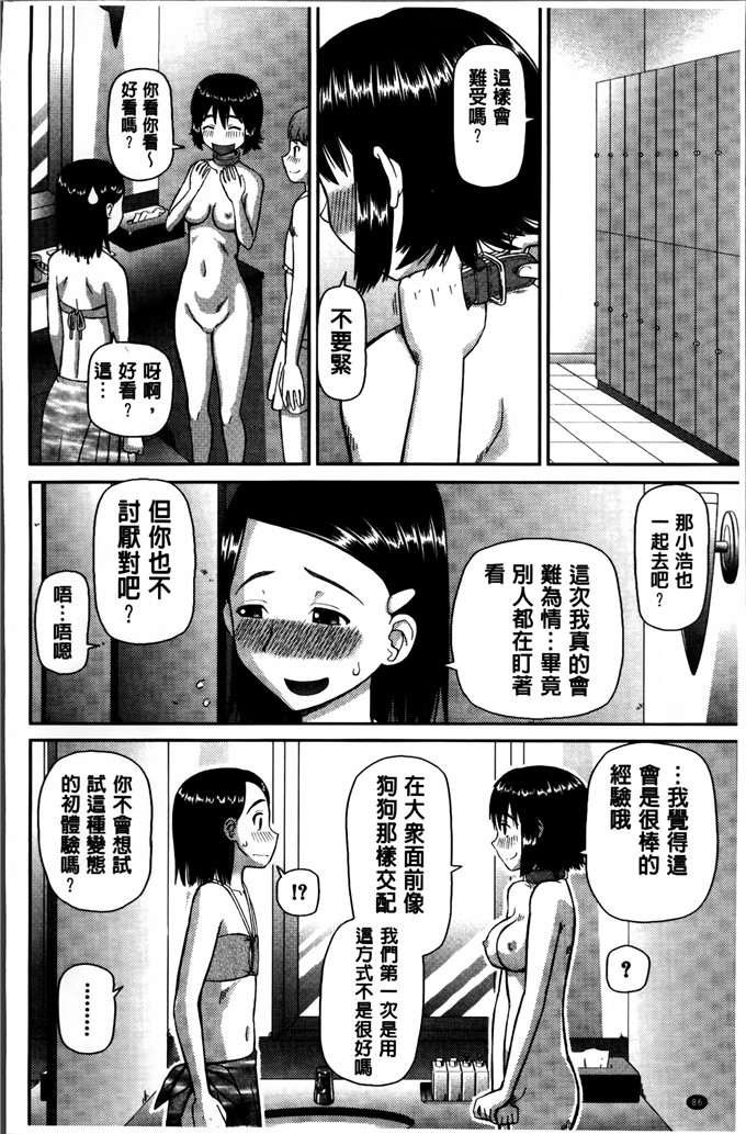 桦岛あきら作品h漫画:我成为变态的理由