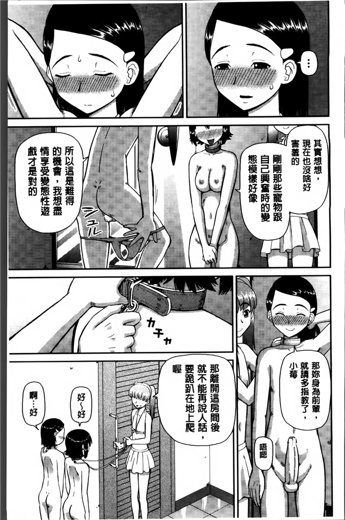 桦岛あきら作品h漫画:我成为变态的理由