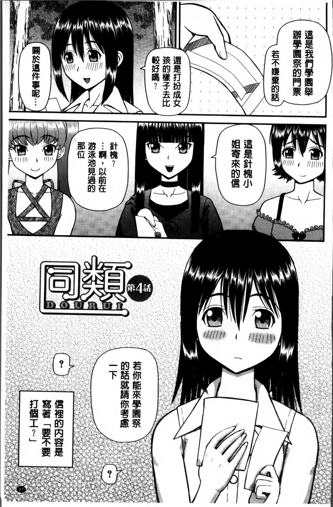 桦岛あきら作品h漫画:我成为变态的理由