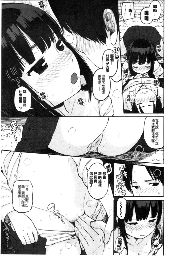 Drz漢化肉番漫画:ぴかお哈密出走的心情