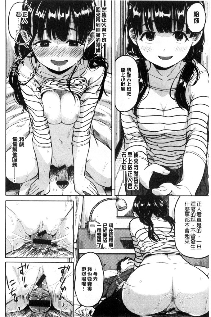 Drz漢化肉番漫画:ぴかお哈密出走的心情