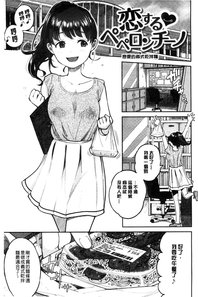 Drz漢化肉番漫画:ぴかお哈密出走的心情