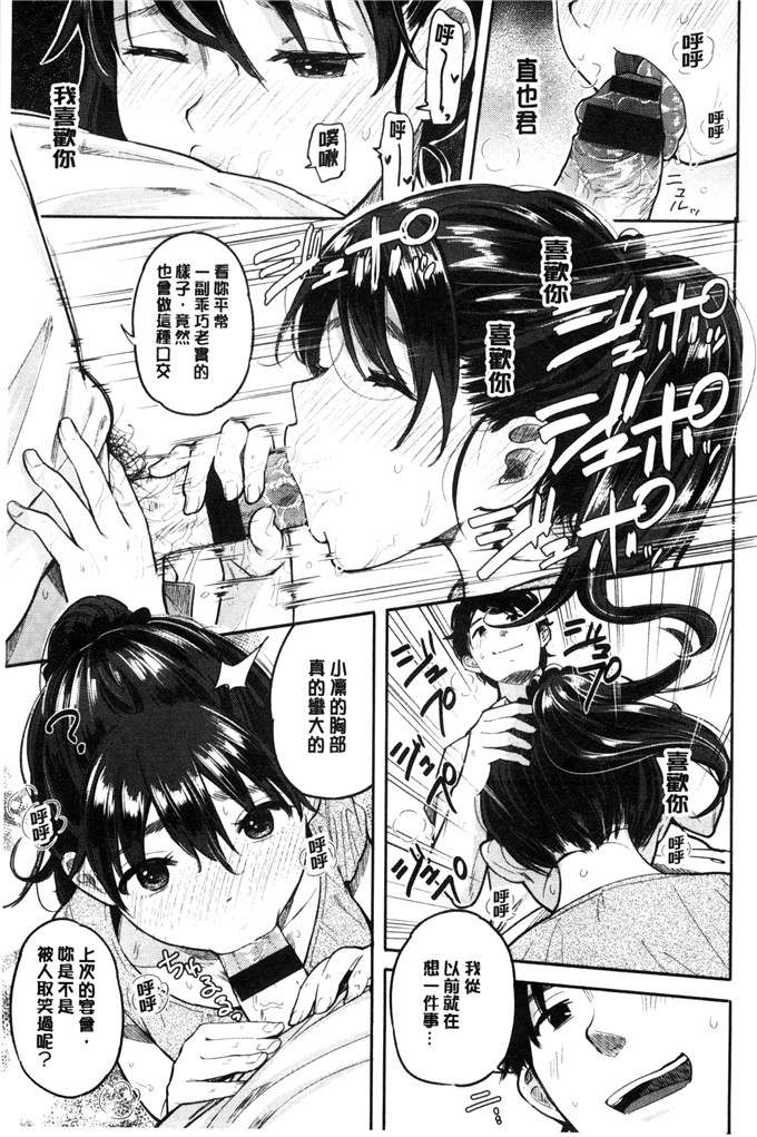 Drz漢化肉番漫画:ぴかお哈密出走的心情