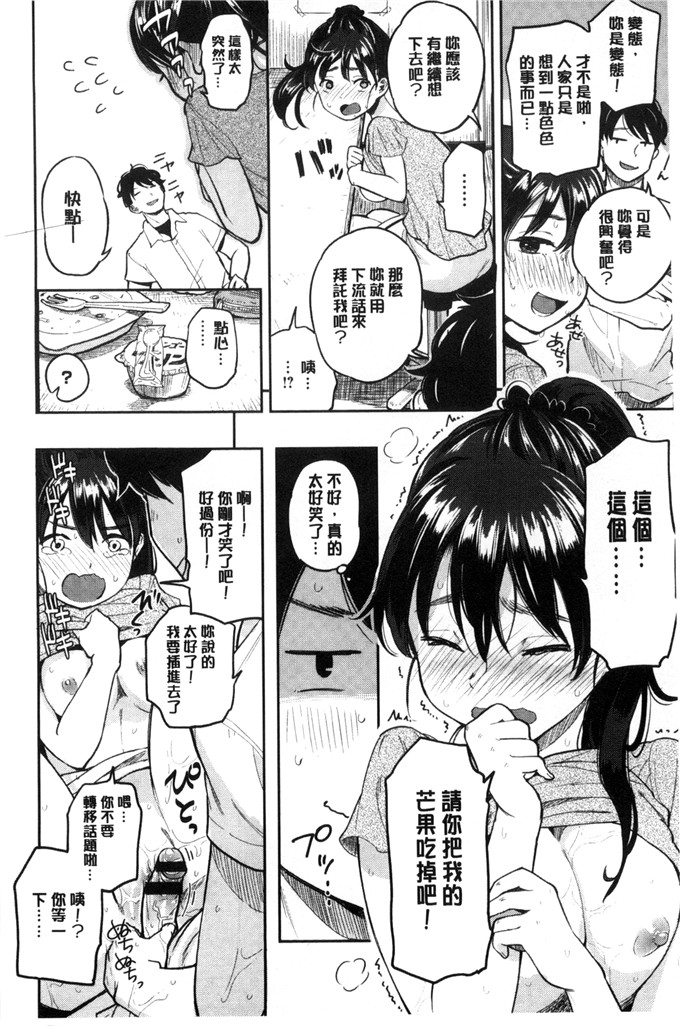 Drz漢化肉番漫画:ぴかお哈密出走的心情