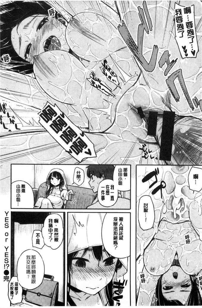 Drz漢化肉番漫画:ぴかお哈密出走的心情