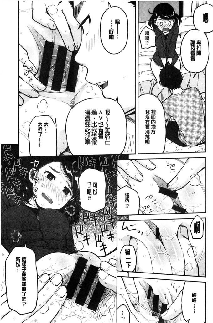 Drz漢化肉番漫画:ぴかお哈密出走的心情