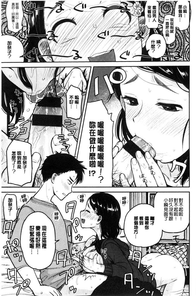 Drz漢化肉番漫画:ぴかお哈密出走的心情