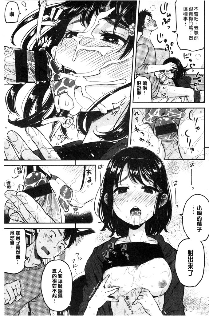 Drz漢化肉番漫画:ぴかお哈密出走的心情