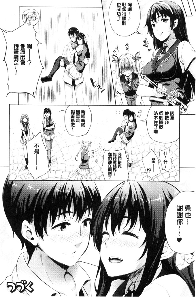 七瀬瑞穂汉化工口漫画:我老婆是魔王