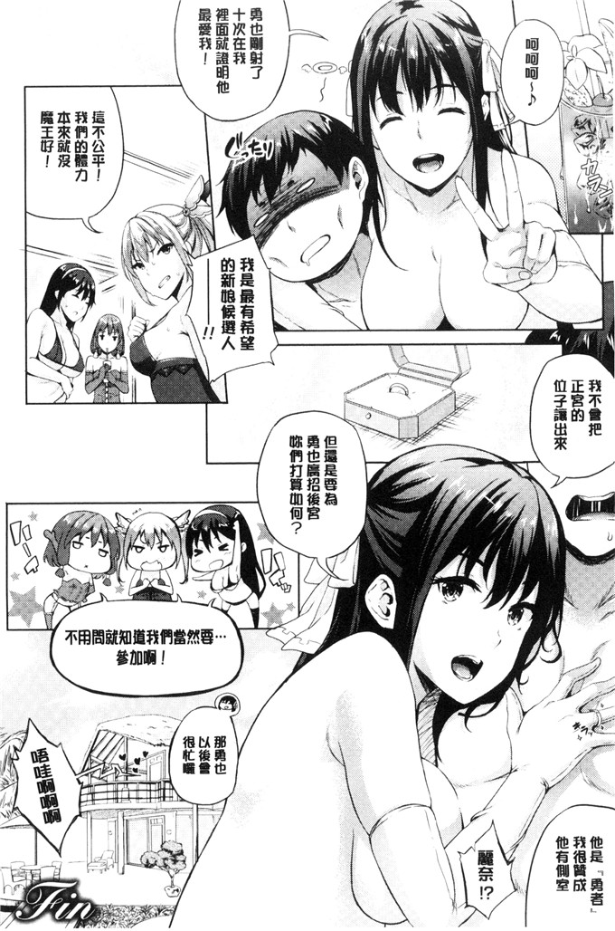 七瀬瑞穂汉化工口漫画:我老婆是魔王