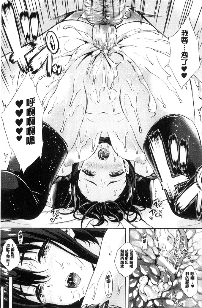 七瀬瑞穂汉化工口漫画:我老婆是魔王