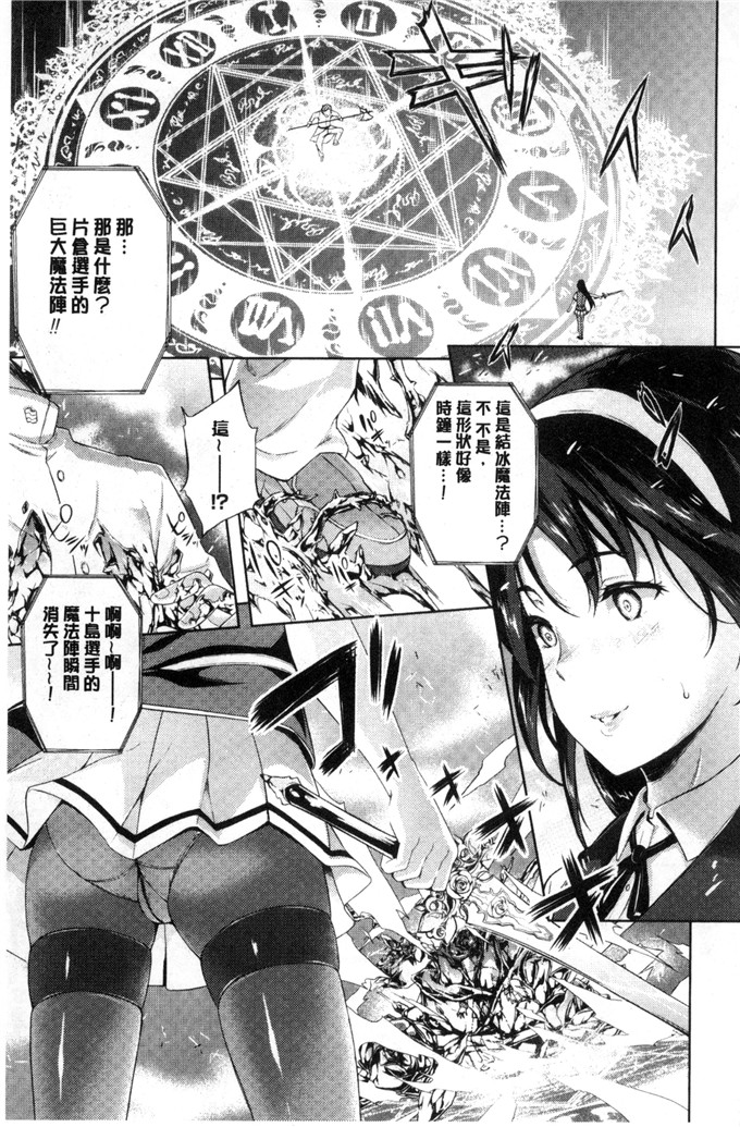 七瀬瑞穂汉化工口漫画:我老婆是魔王