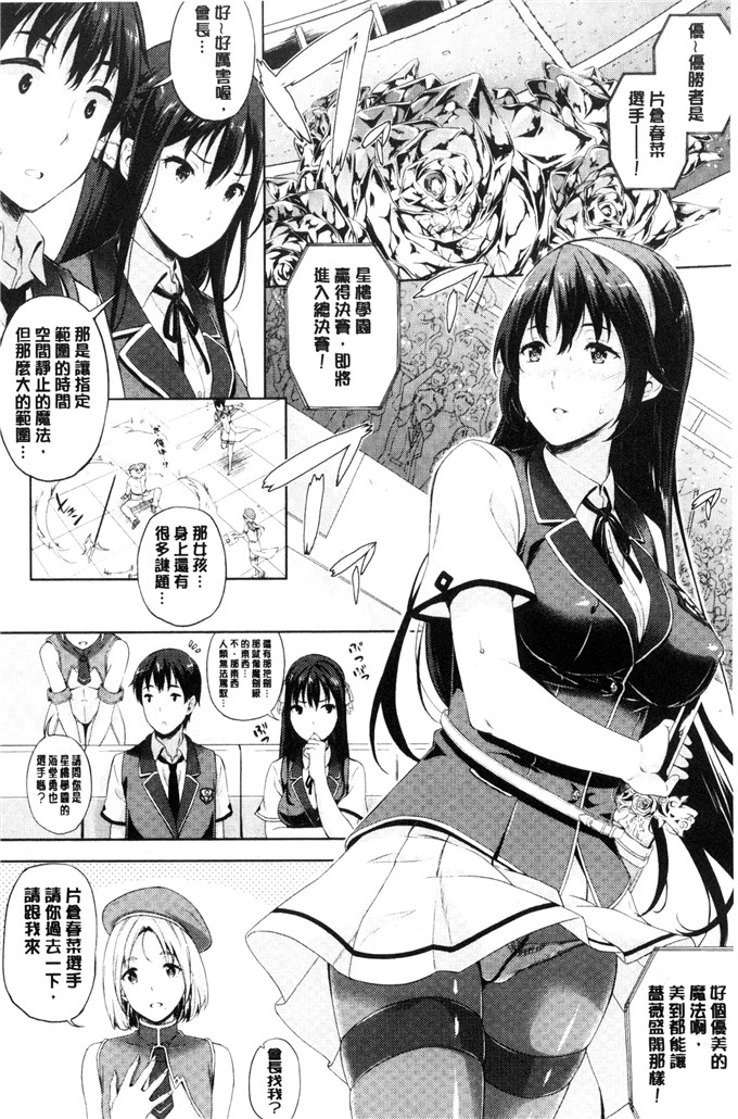 七瀬瑞穂汉化工口漫画:我老婆是魔王