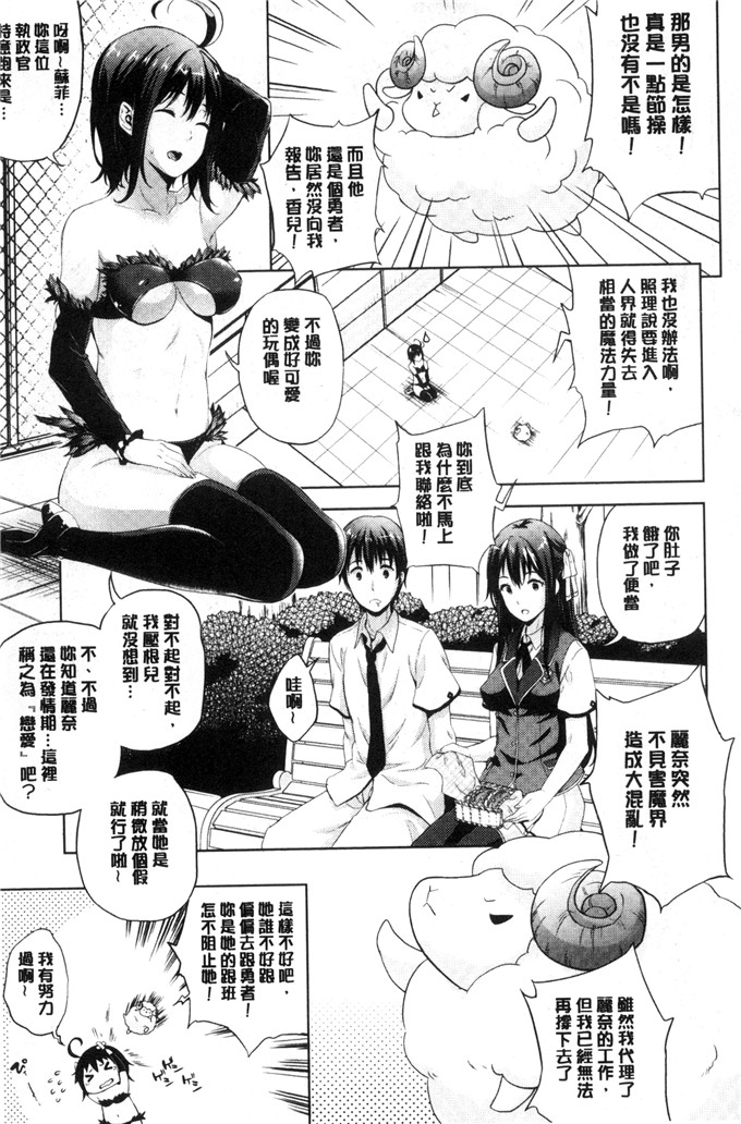 七瀬瑞穂汉化工口漫画:我老婆是魔王