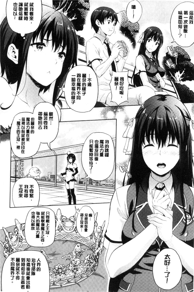 七瀬瑞穂汉化工口漫画:我老婆是魔王