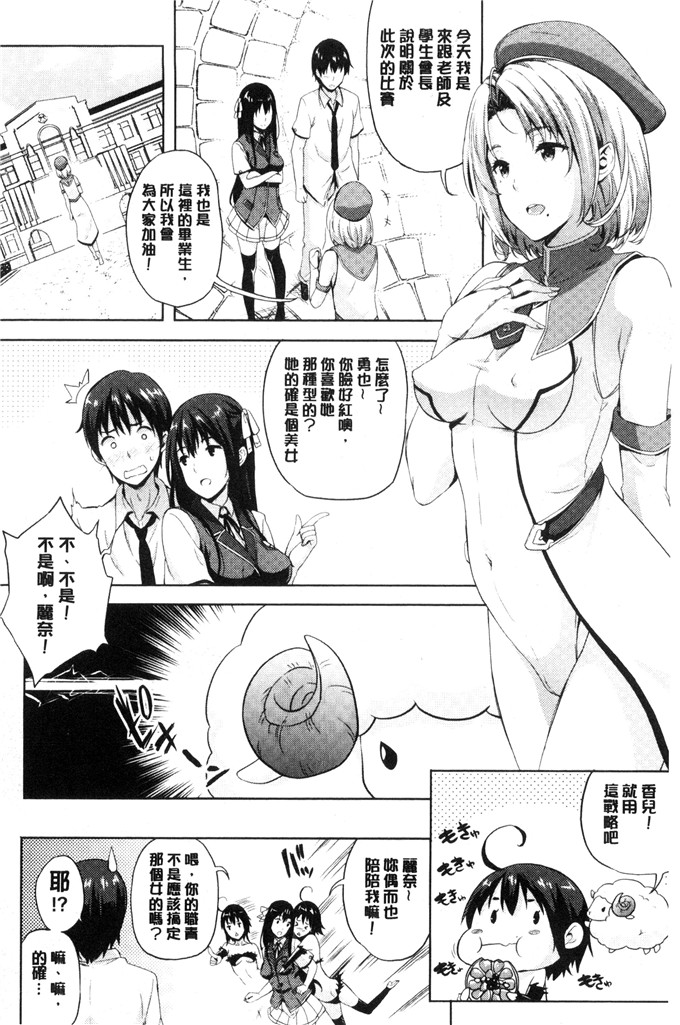 七瀬瑞穂汉化工口漫画:我老婆是魔王