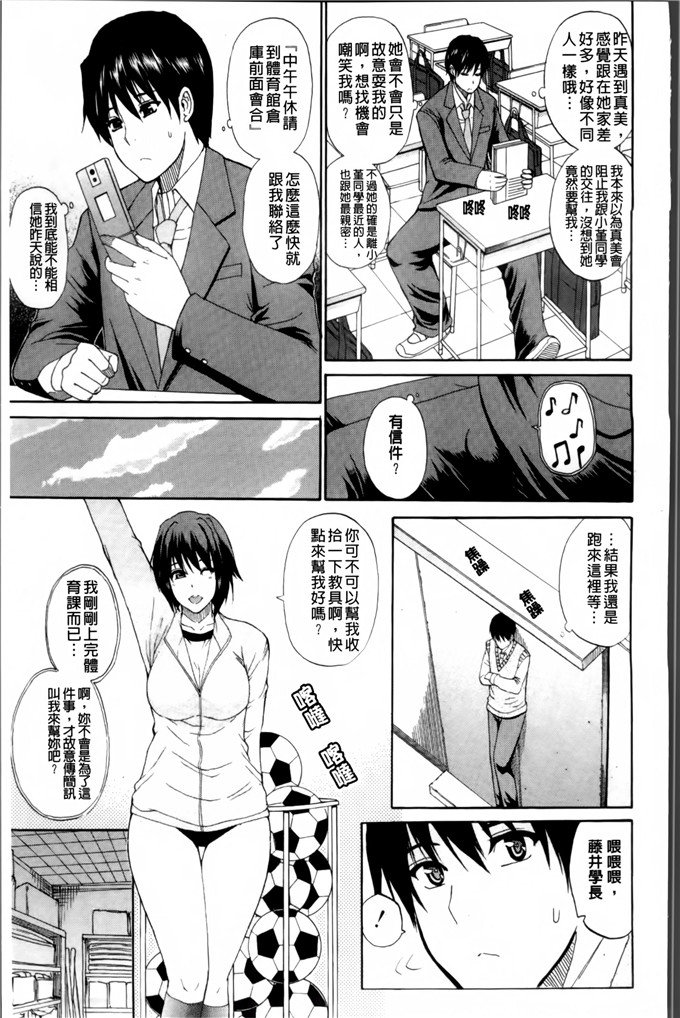 春城秋介作品少女漫画:我想做的事