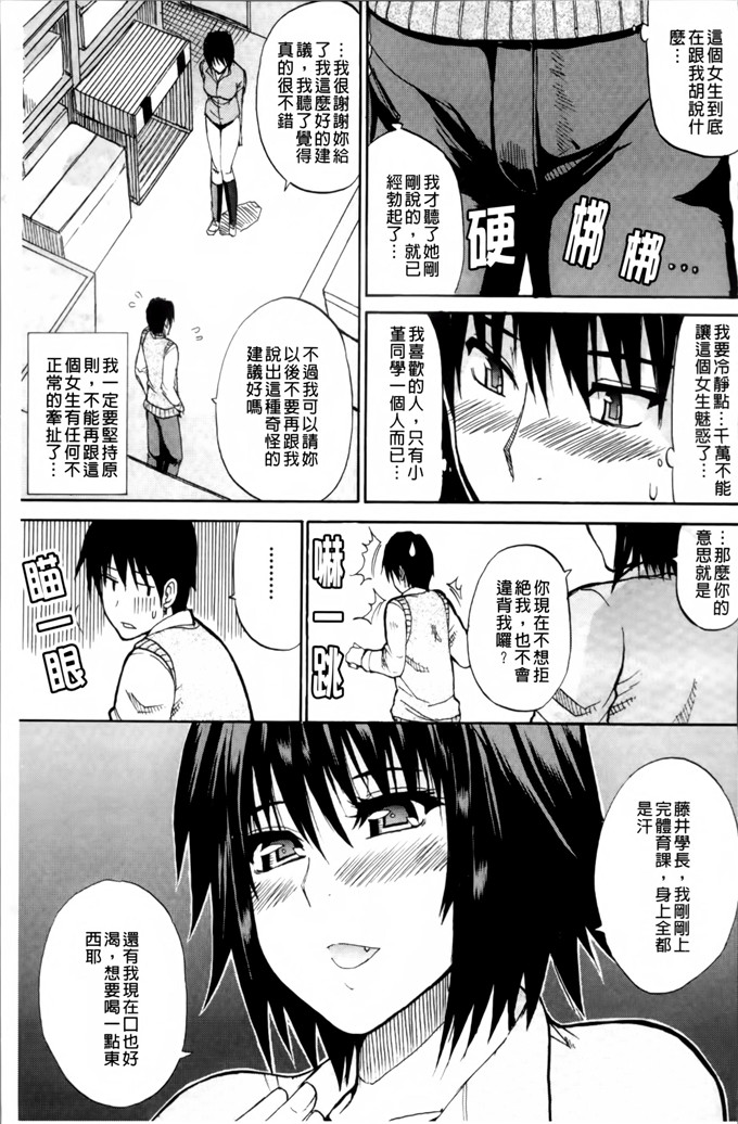 春城秋介作品少女漫画:我想做的事