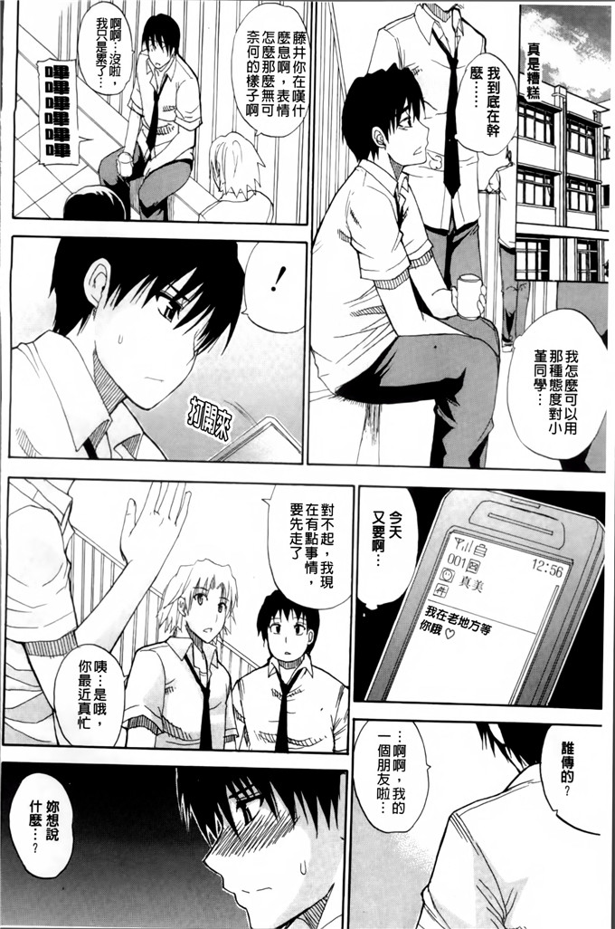 春城秋介作品少女漫画:我想做的事