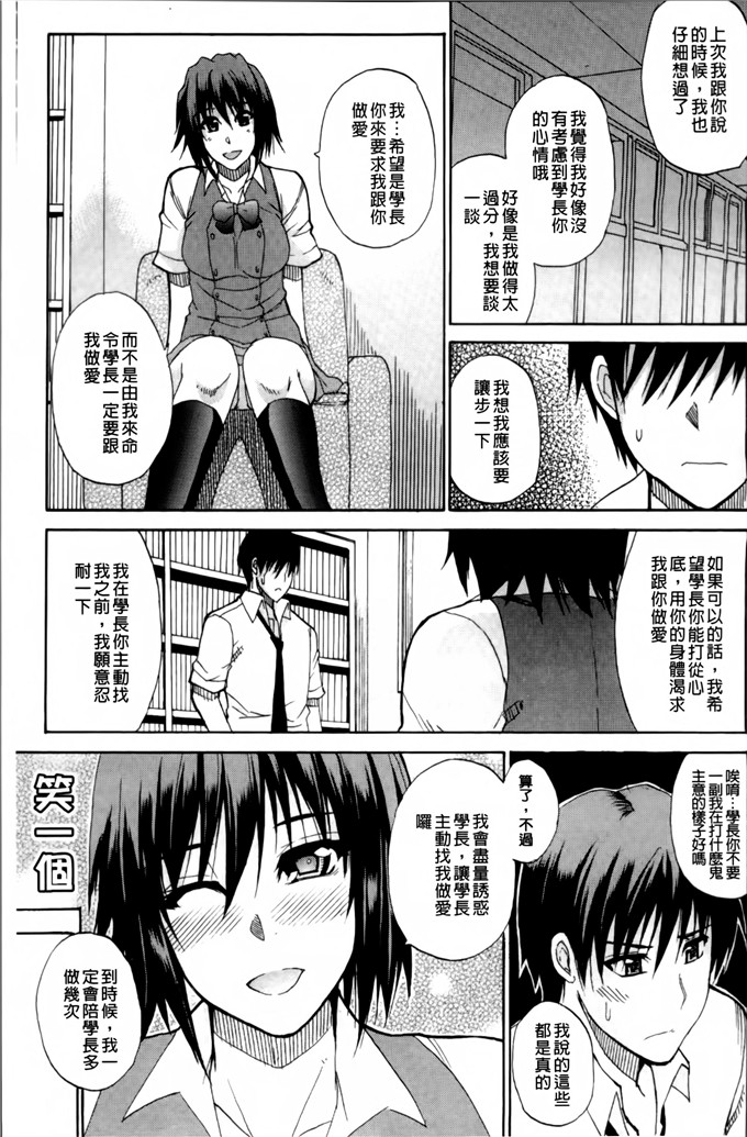 春城秋介作品少女漫画:我想做的事