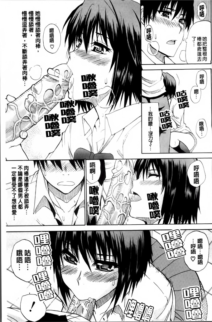 春城秋介作品少女漫画:我想做的事