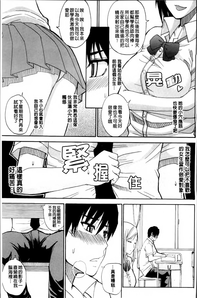 春城秋介作品少女漫画:我想做的事