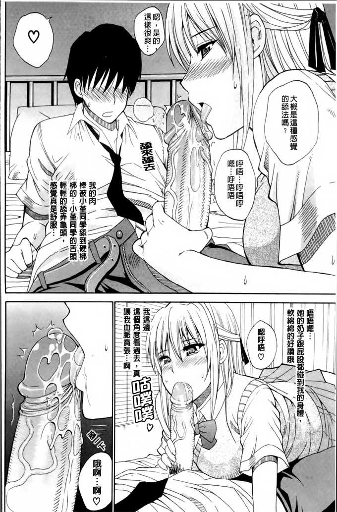 春城秋介作品少女漫画:我想做的事