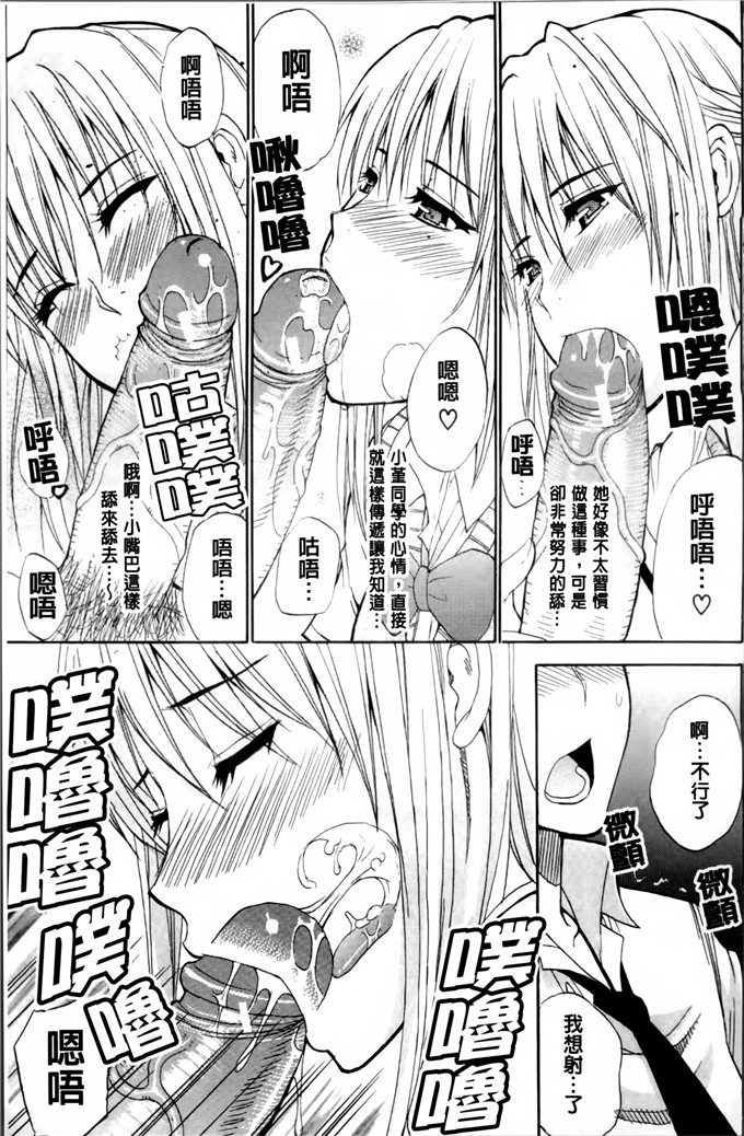 春城秋介作品少女漫画:我想做的事