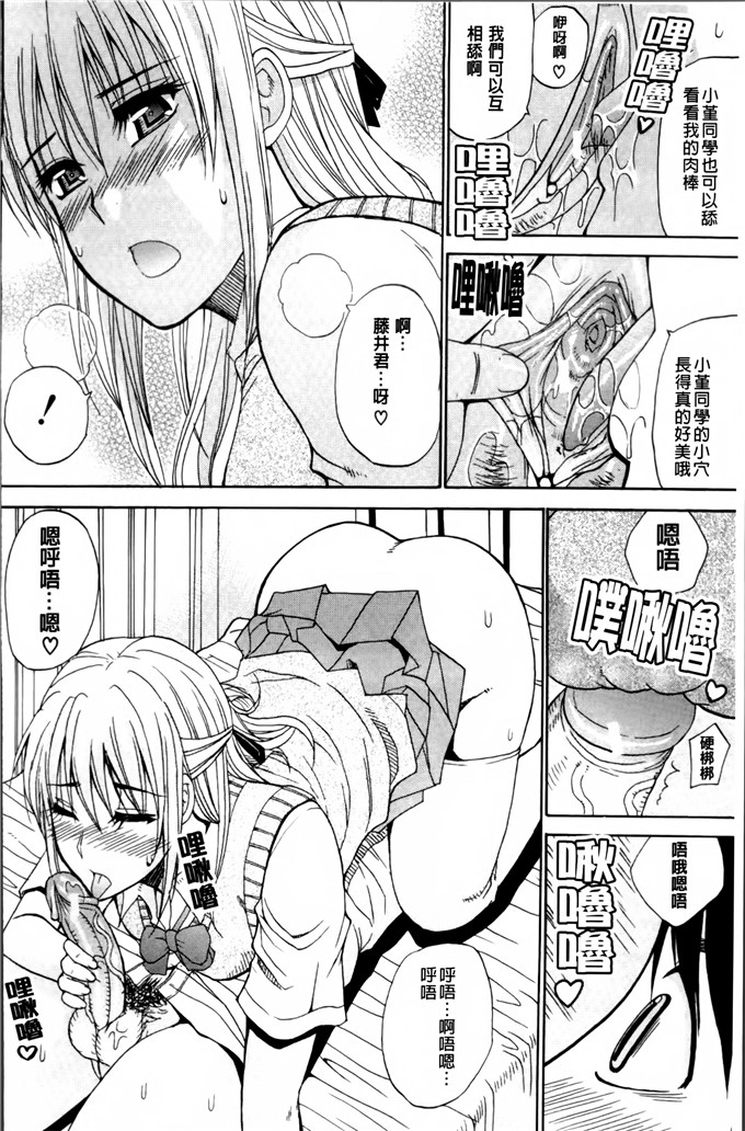 春城秋介作品少女漫画:我想做的事