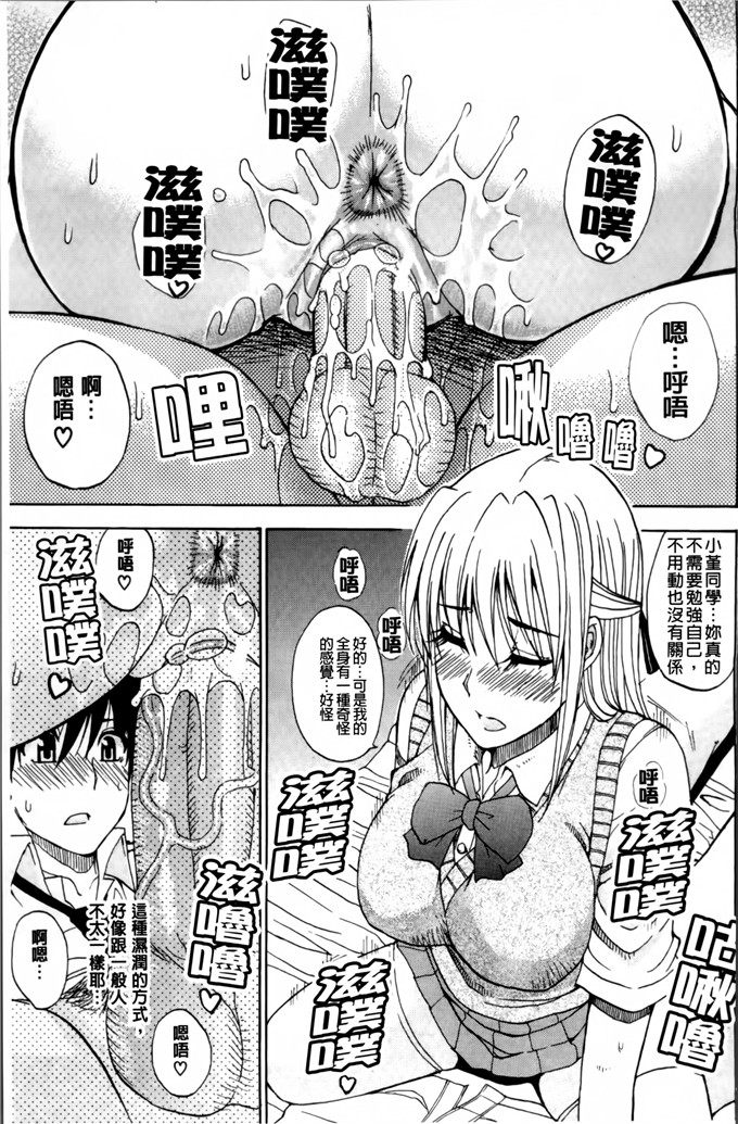 春城秋介作品少女漫画:我想做的事