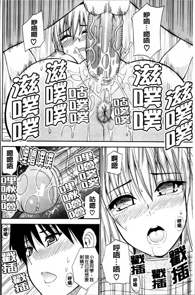 春城秋介作品少女漫画:我想做的事