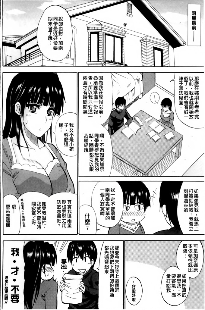 春城秋介作品少女漫画:我想做的事