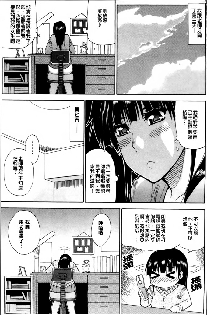 春城秋介作品少女漫画:我想做的事