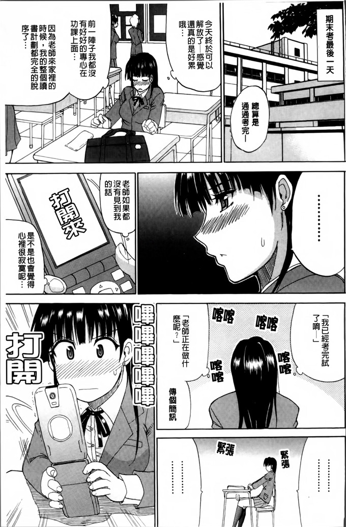 春城秋介作品少女漫画:我想做的事