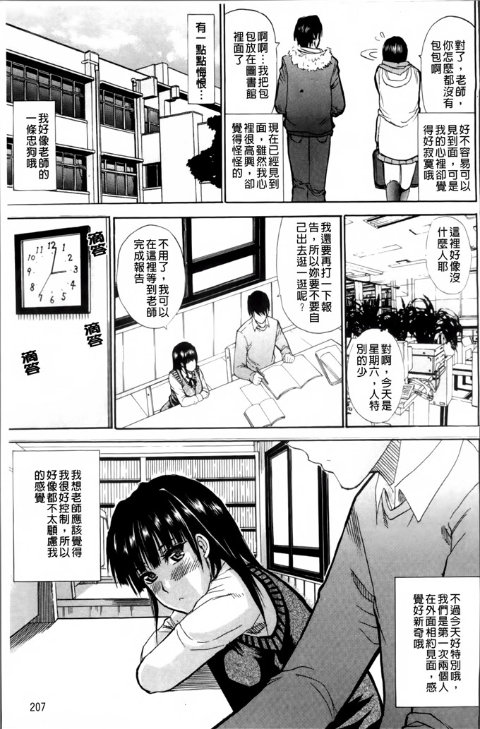 春城秋介作品少女漫画:我想做的事