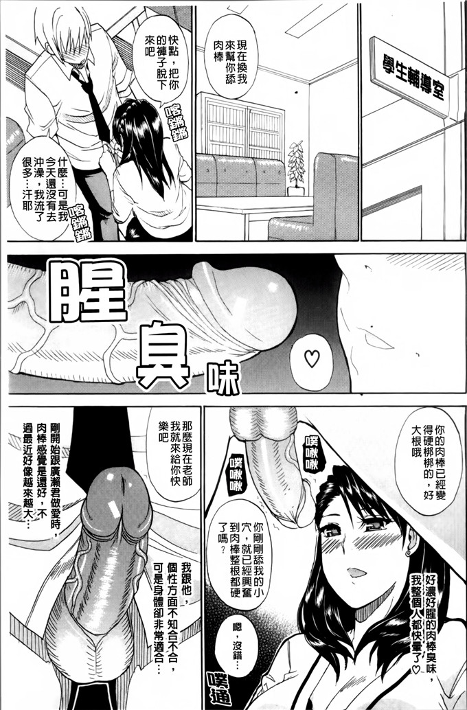 春城秋介作品少女漫画:我想做的事