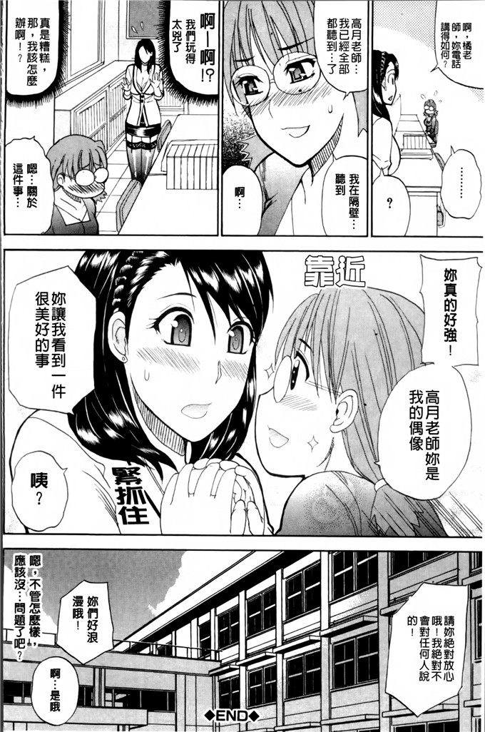 春城秋介作品少女漫画:我想做的事