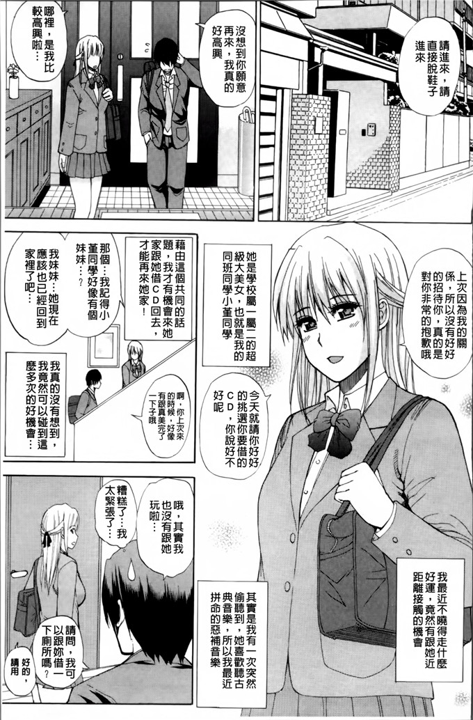 春城秋介作品少女漫画:我想做的事