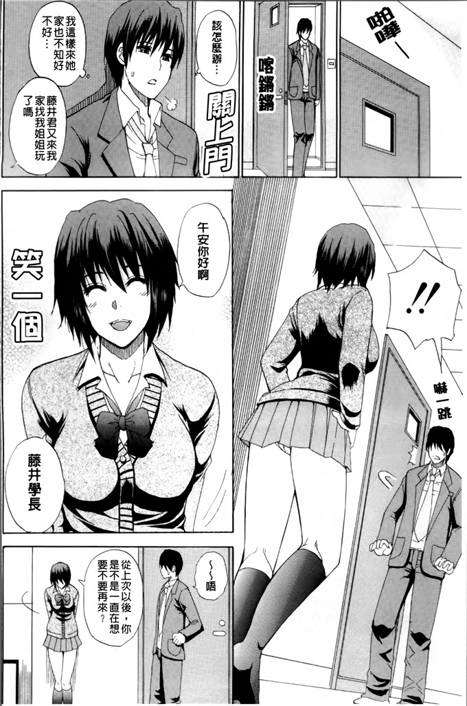 春城秋介作品少女漫画:我想做的事