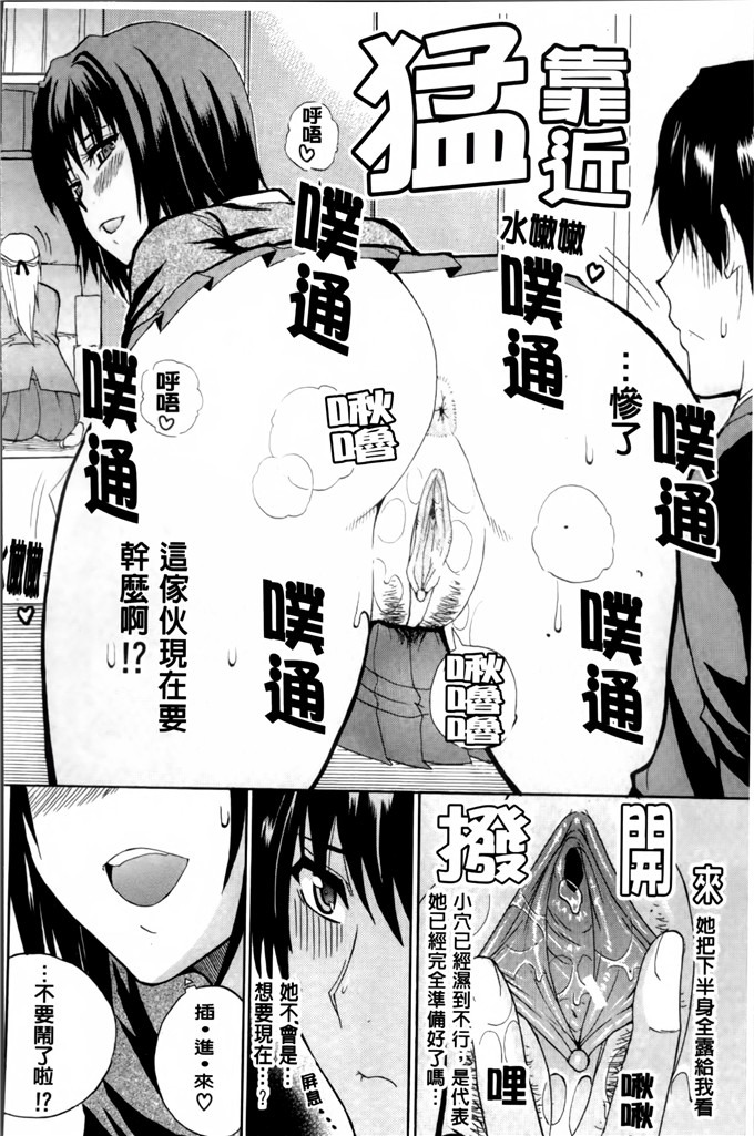 春城秋介作品少女漫画:我想做的事