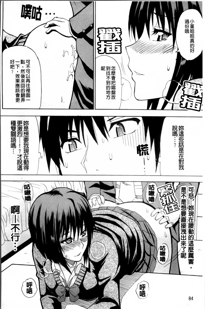 春城秋介作品少女漫画:我想做的事