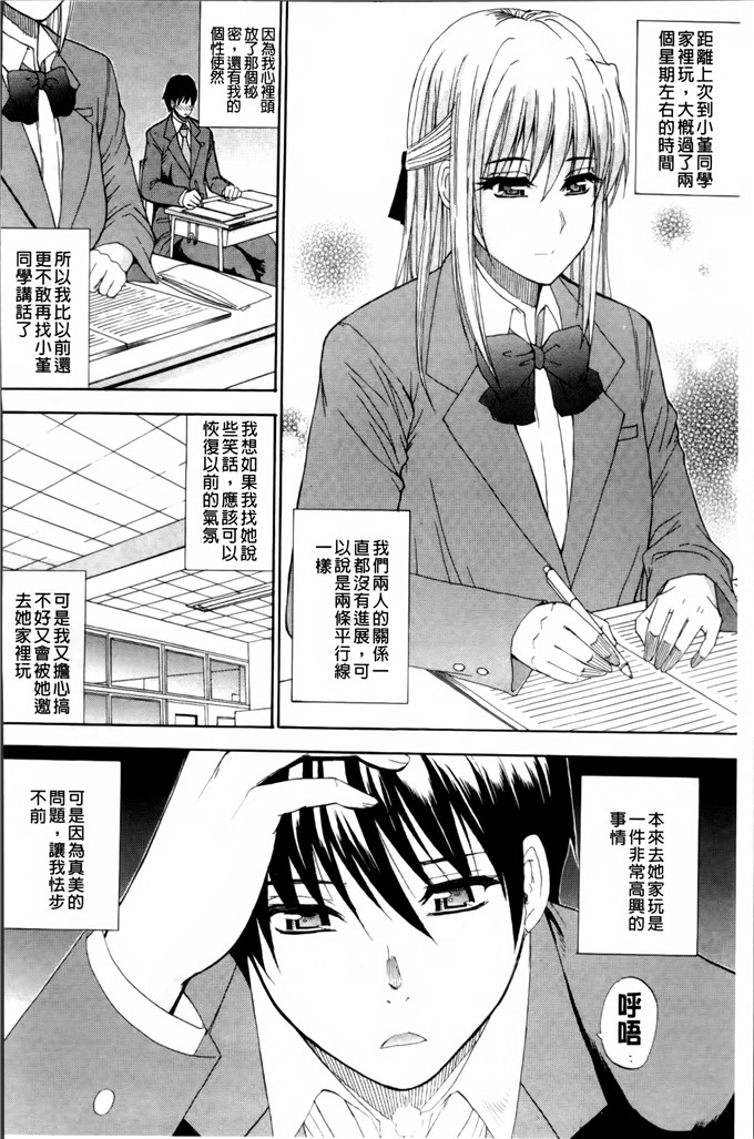 春城秋介作品少女漫画:我想做的事