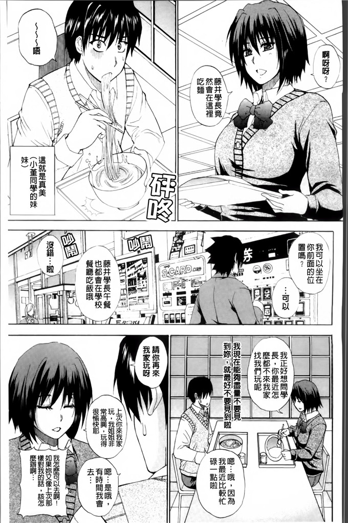 春城秋介作品少女漫画:我想做的事