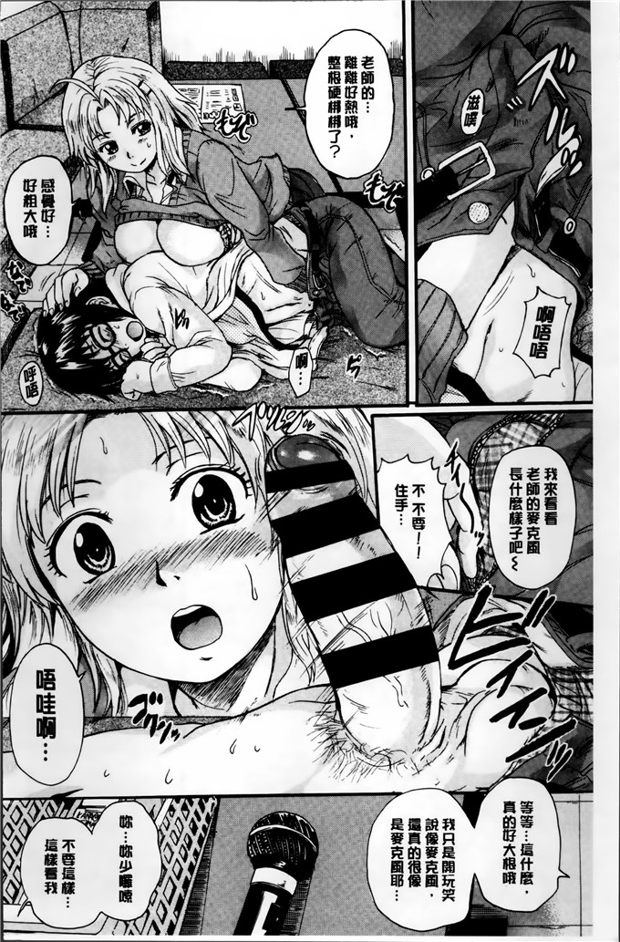 邪恶少女漫画:[中山哲学]淫女性爱宠物